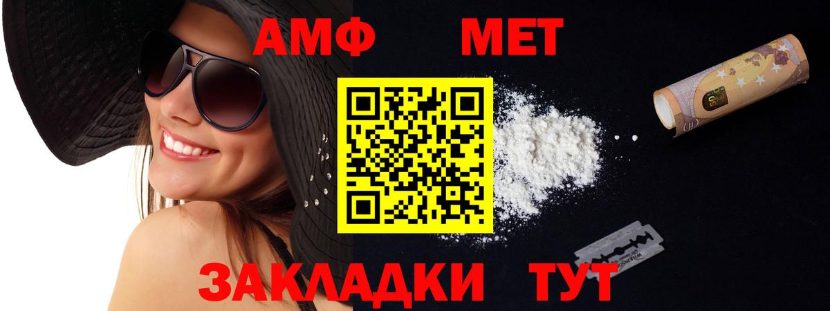 АМФ 97% Клин