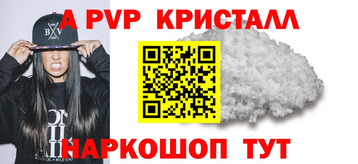 Alpha-PVP крисы CK  Вход с VPN  Alpha-PVP VHQ  A PVP  Клин  А ПВП СК КРИС 