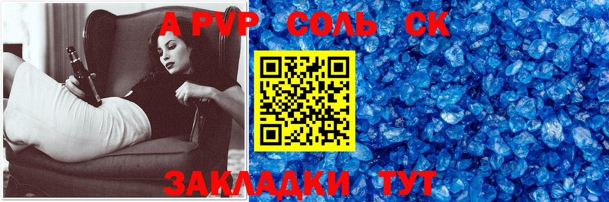 A PVP мука Клин