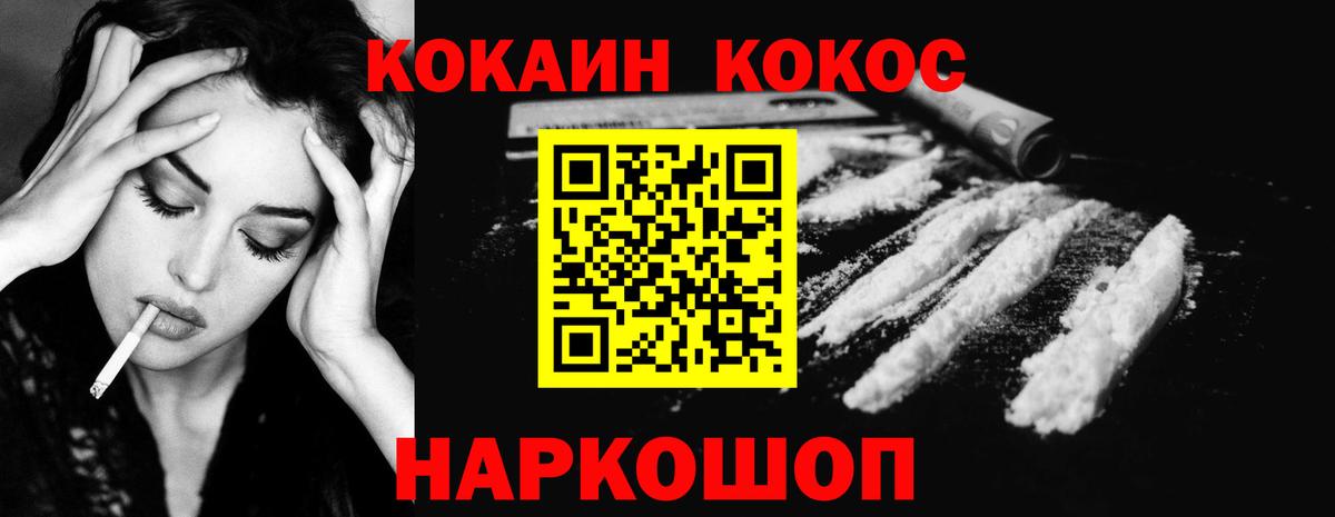 COCAIN 98% Клин