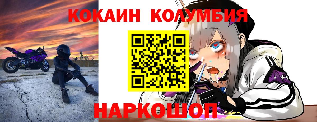 Клин  Кокаин Боливия  Вход с VPN  Кокаин VHQ 