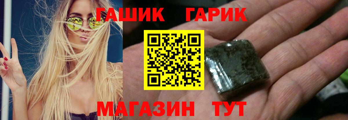 ГАШИШ hashish Клин