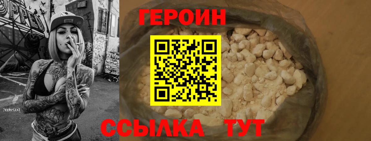 ГЕРОИН Афган Клин
