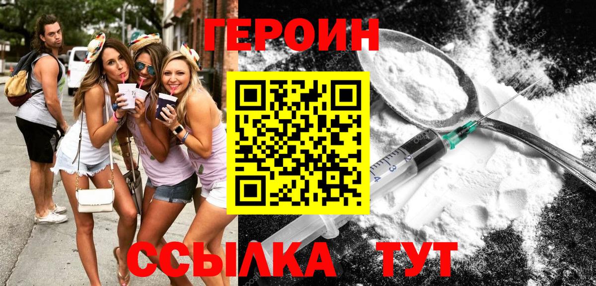 Клин  ГЕРОИН VHQ  Вход с VPN 