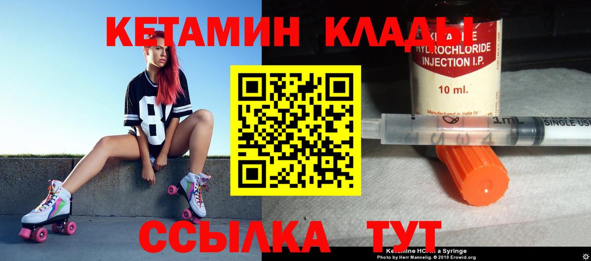 КЕТАМИН ketamine Клин