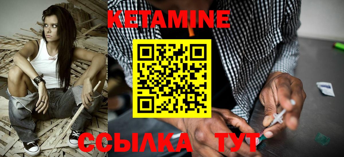 Клин  КЕТАМИН VHQ  КЕТАМИН ketamine  Вход с VPN 