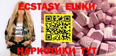 экстази Краснодар