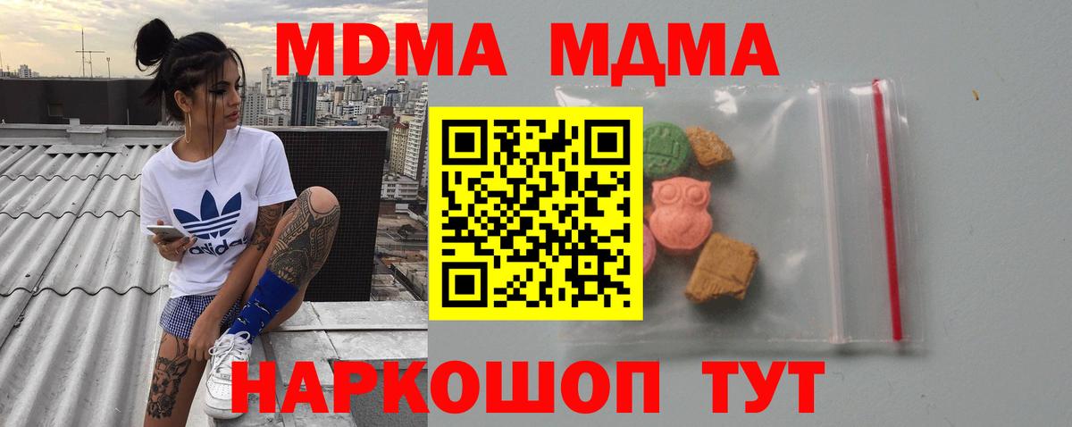 MDMA crystal Клин