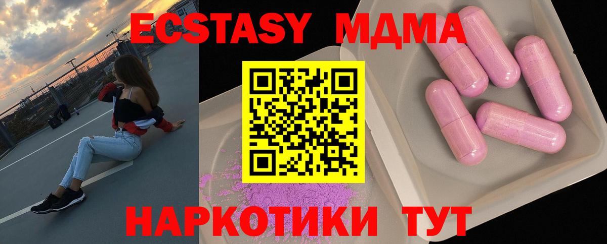 МДМА Molly  МДМА Molly  Вход с VPN  Клин 