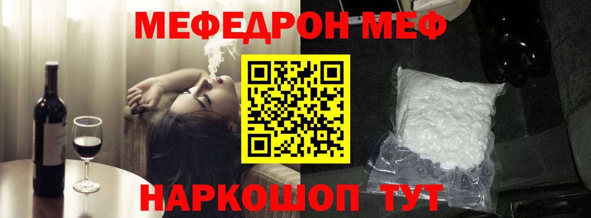 Меф мука Клин