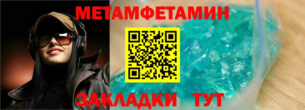 МЕТАМФЕТАМИН витя  Вход с VPN  МЕТАМФЕТАМИН витя  Клин 