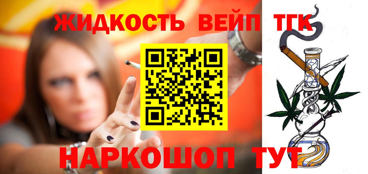 ТГК вейп с тгк Клин